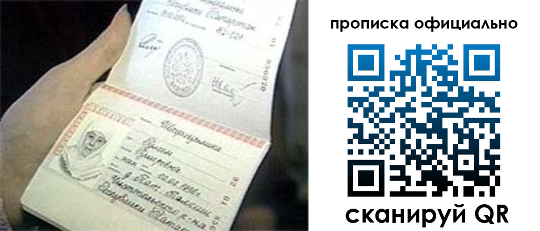 прописка поиск в Хадыженске