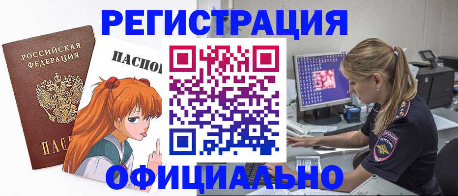 временная регистрация адрес в Хадыженске