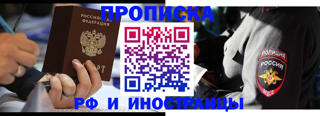 временная регистрация гарантия в Хадыженске