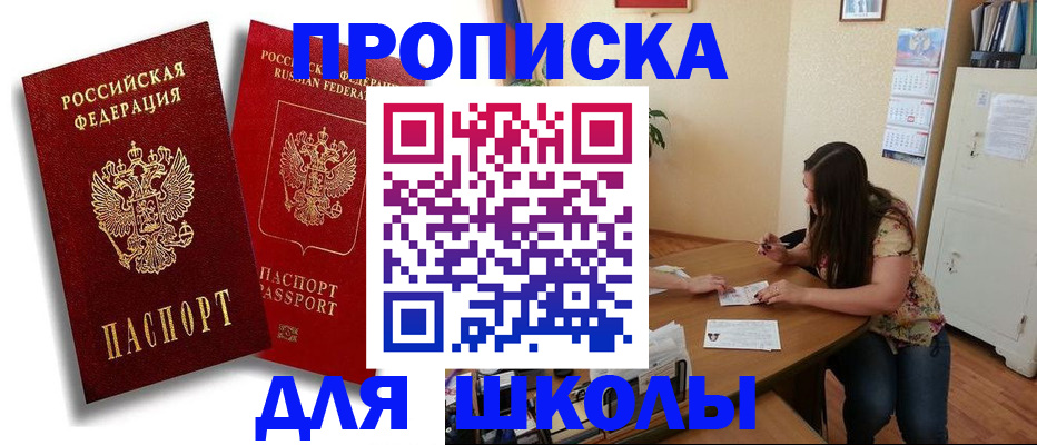 временная регистрация купить в Хадыженске