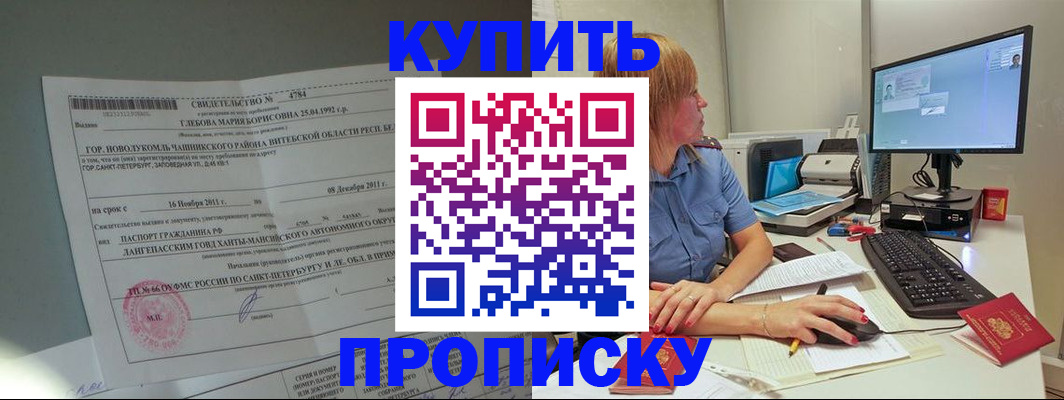 пропишу в квартире в Хадыженске