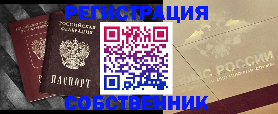 временная регистрация госуслуги в Хадыженске