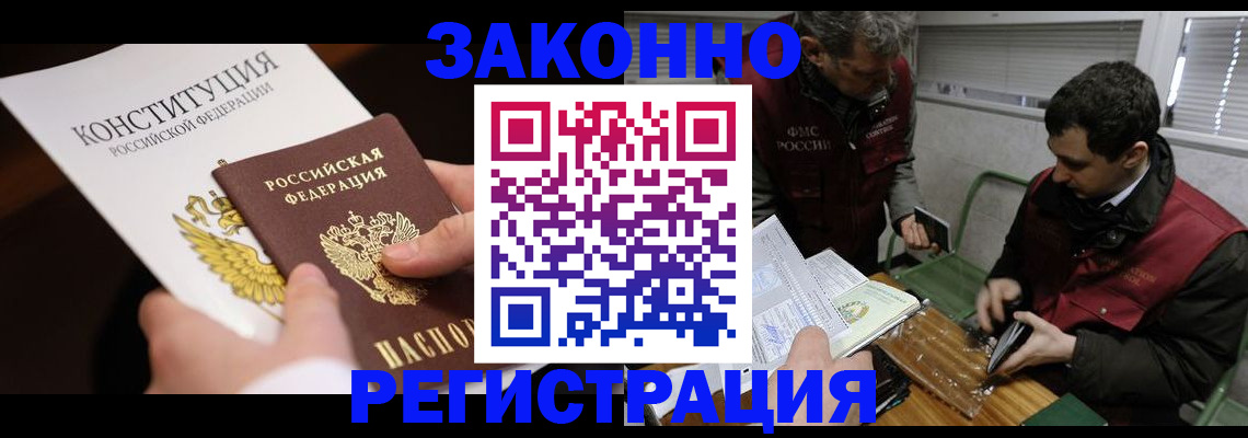 пропишу в квартире в Хадыженске