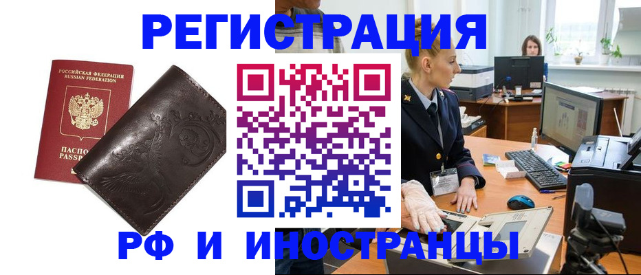 временная регистрация законно в Хадыженске