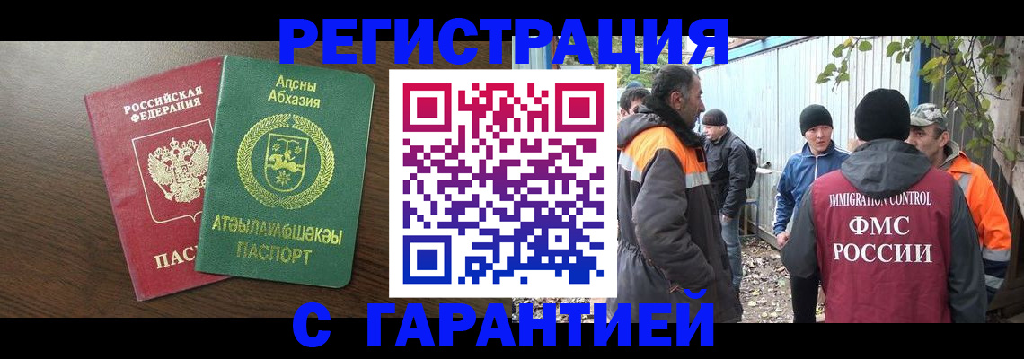 пропишу в квартире в Хадыженске