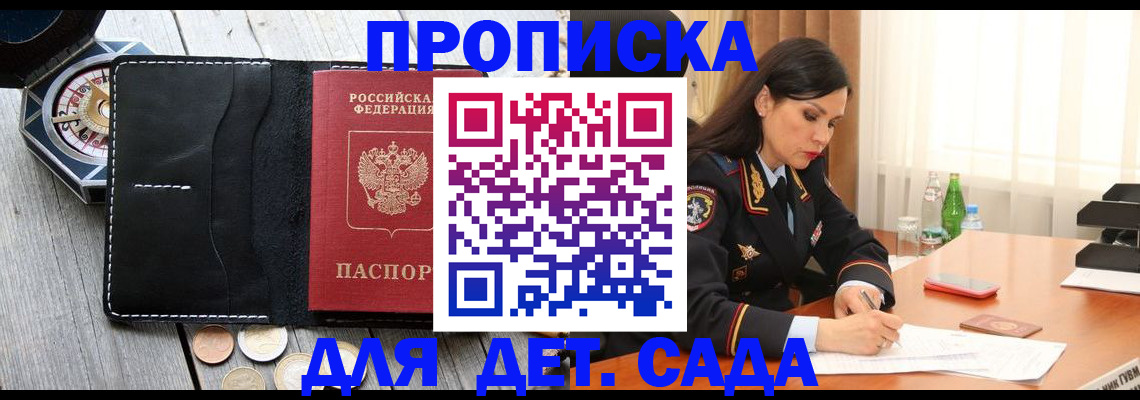 прописка штамп в Хадыженске